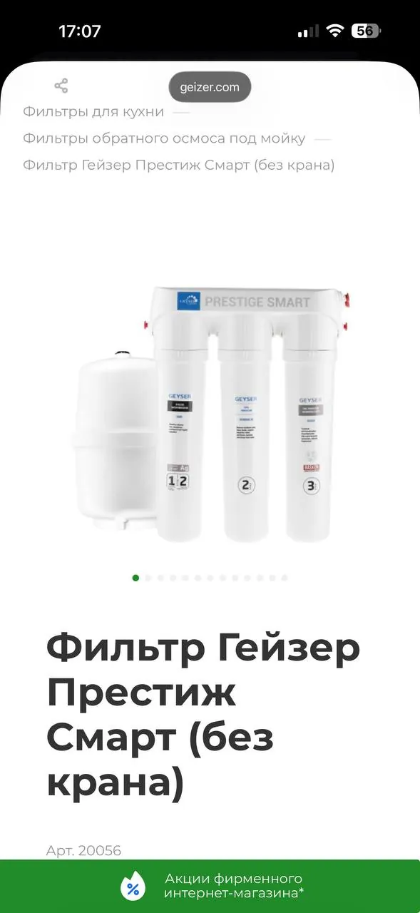 Продам станцию очистки воды  100 евро комплект без крана и слива, объясню как подключать