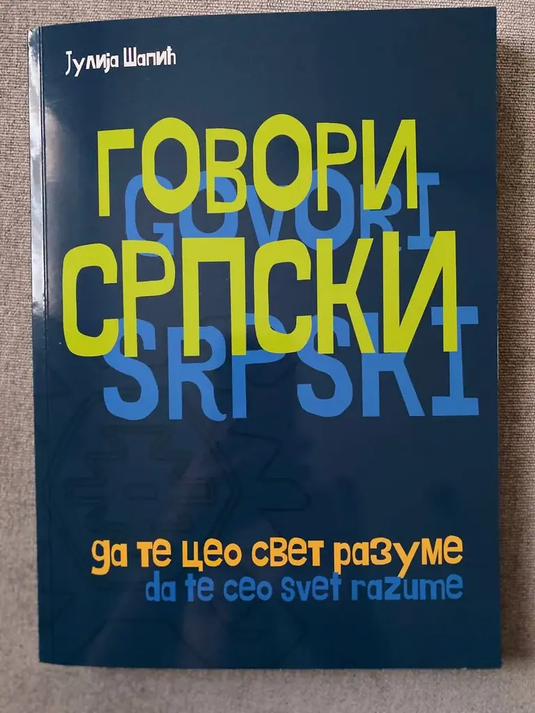 Продаю новый учебник сербского языка для иностранцев “Говори српски да те цео свет разуме”. Цена - …