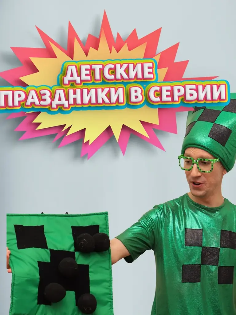 🎉 Как устроить праздник ребёнку, о котором он будет вспоминать весь год?🥳