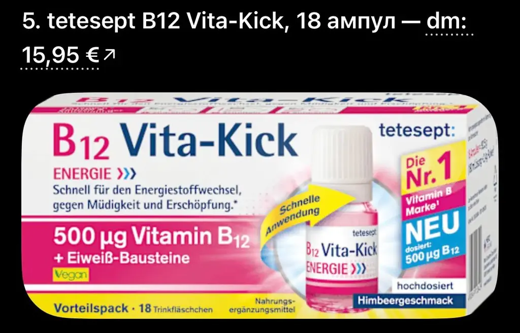 1)Alpecin Coffein Shampoo C1, 250 мл — dm: 4.50 €.