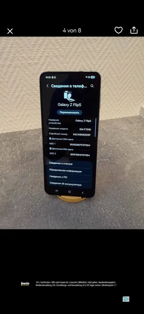 Продаю Samsung Galaxy Z Flip5 с объемом памяти 256 ГБ (модель SM-F731B).