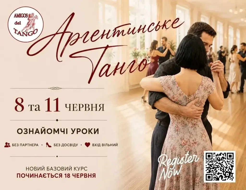 У світі, який з кожним днем рухається все швидше, танго запрошує нас сповільнитися.