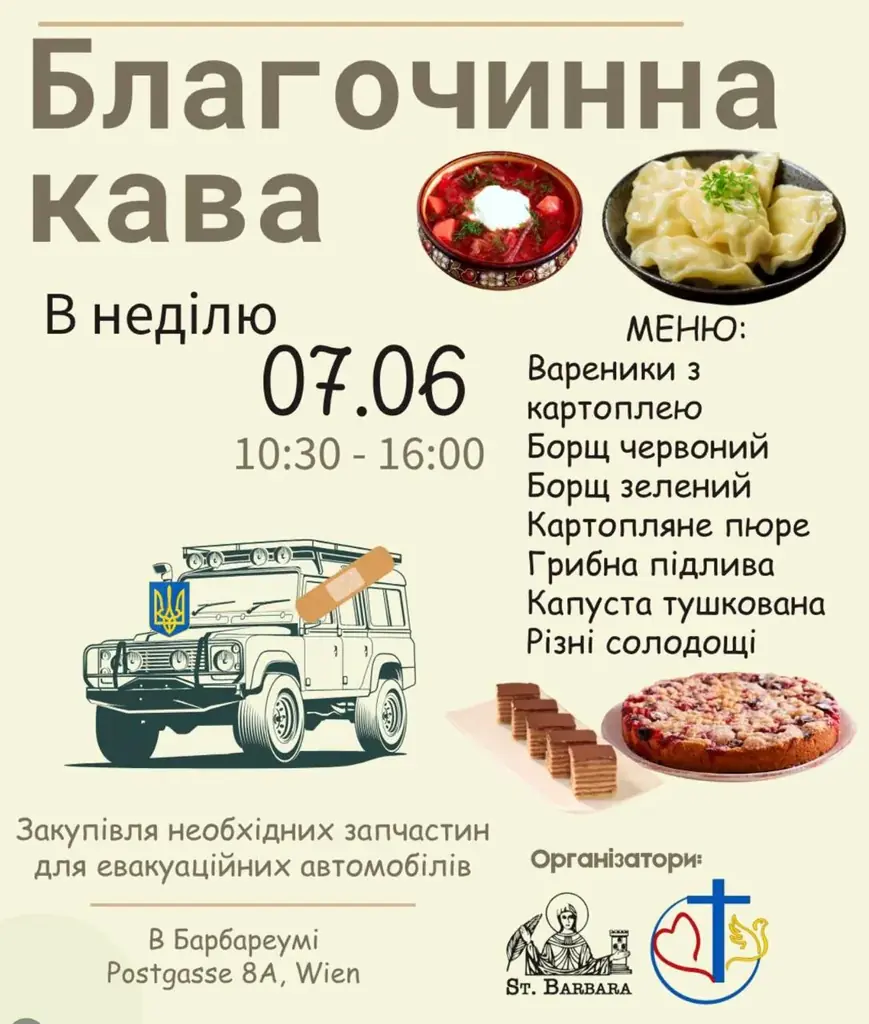 🇺🇦Запрошуємо в неділю, 07.06, на чергову «Благочинну каву» до української спільноти церкви Св.Вар…
