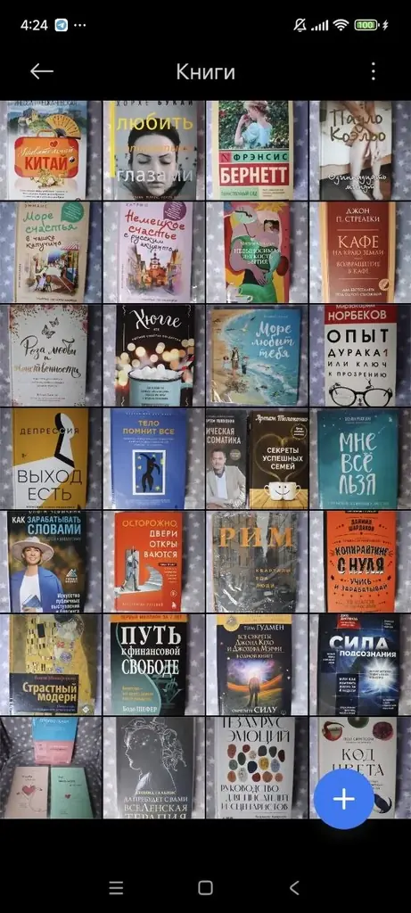 📚 ПРОДАЮ КНИГИ НА РУССКОМ ЯЗЫКЕ — ИЗ ДОМАШНЕЙ БИБЛИОТЕКИ