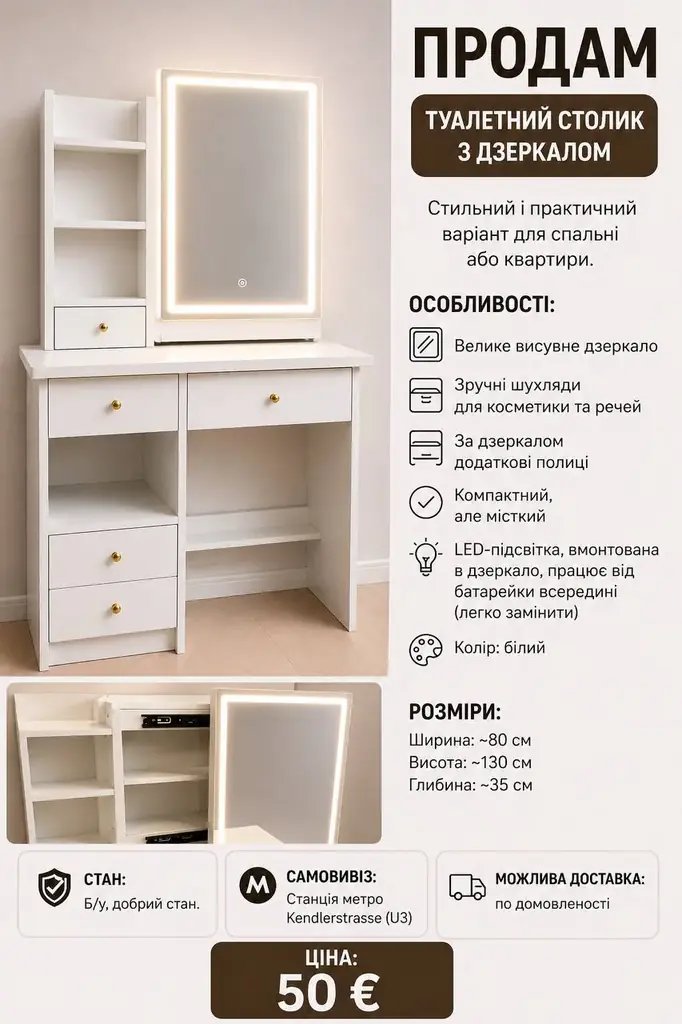 Продам , туалетной столик , телевізор і стіл . Подробиці на зображеннях