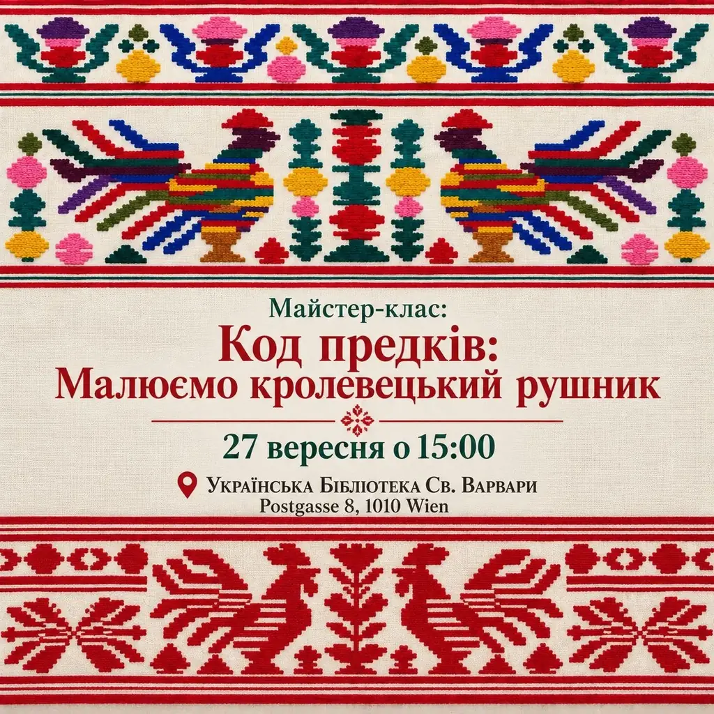 🎨 Майстер-клас «Код предків: Малюємо кролевецький рушник»