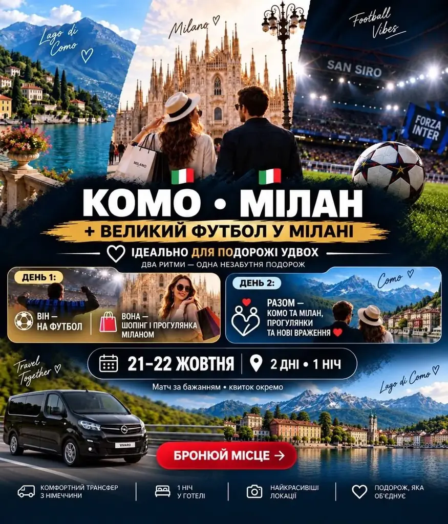 🇮🇹 ПРОГРАМА ТУРУ