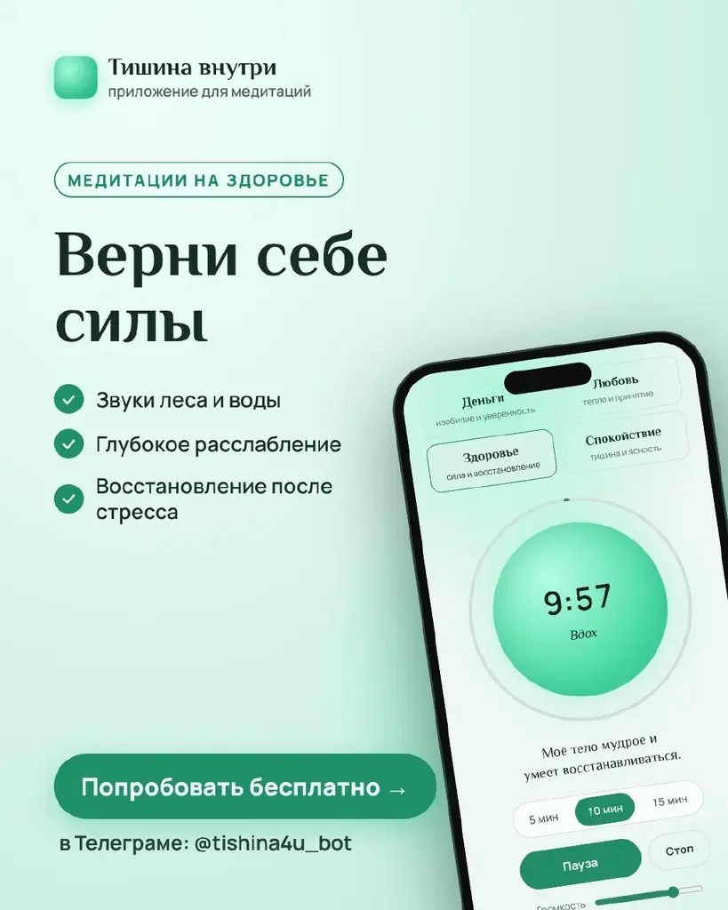 🌿 Устаёшь быстрее, чем успеваешь отдохнуть?