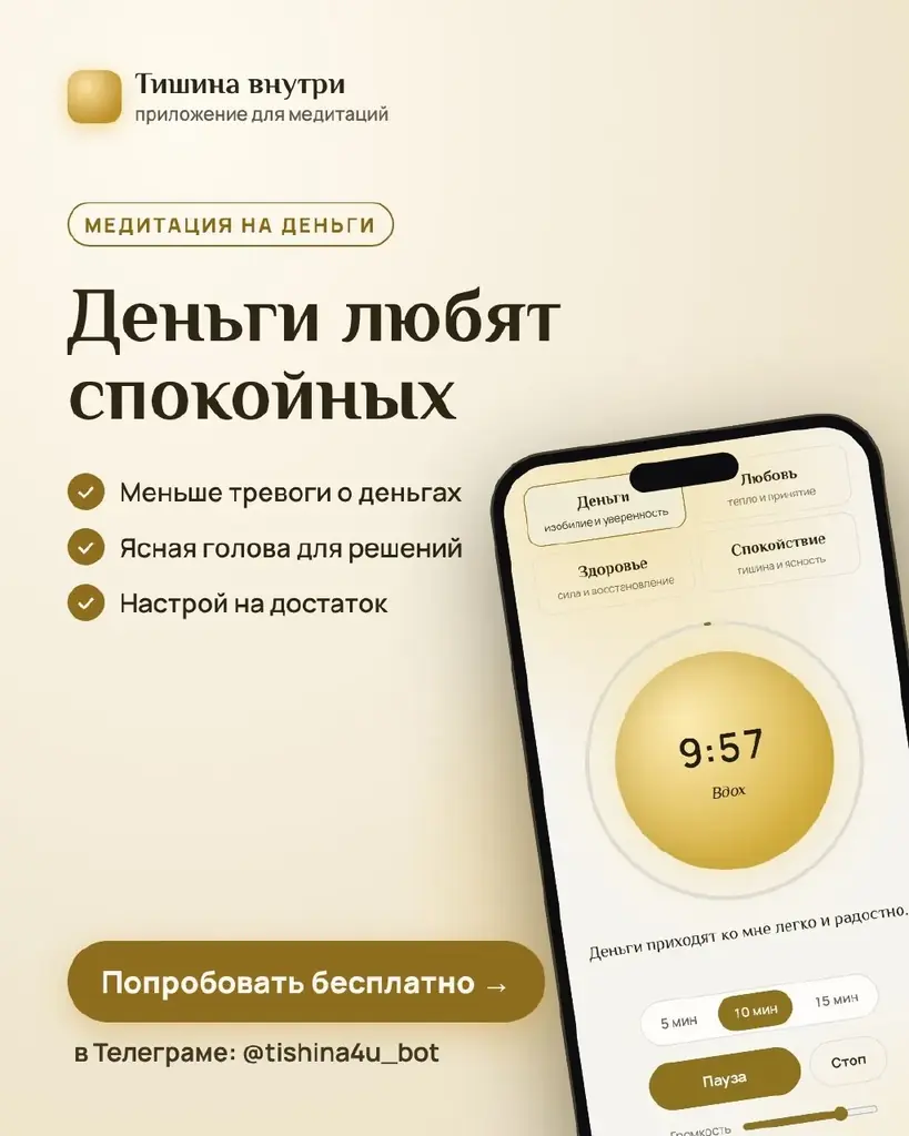 💸 Решения о деньгах, принятые в тревоге, редко бывают удачными.