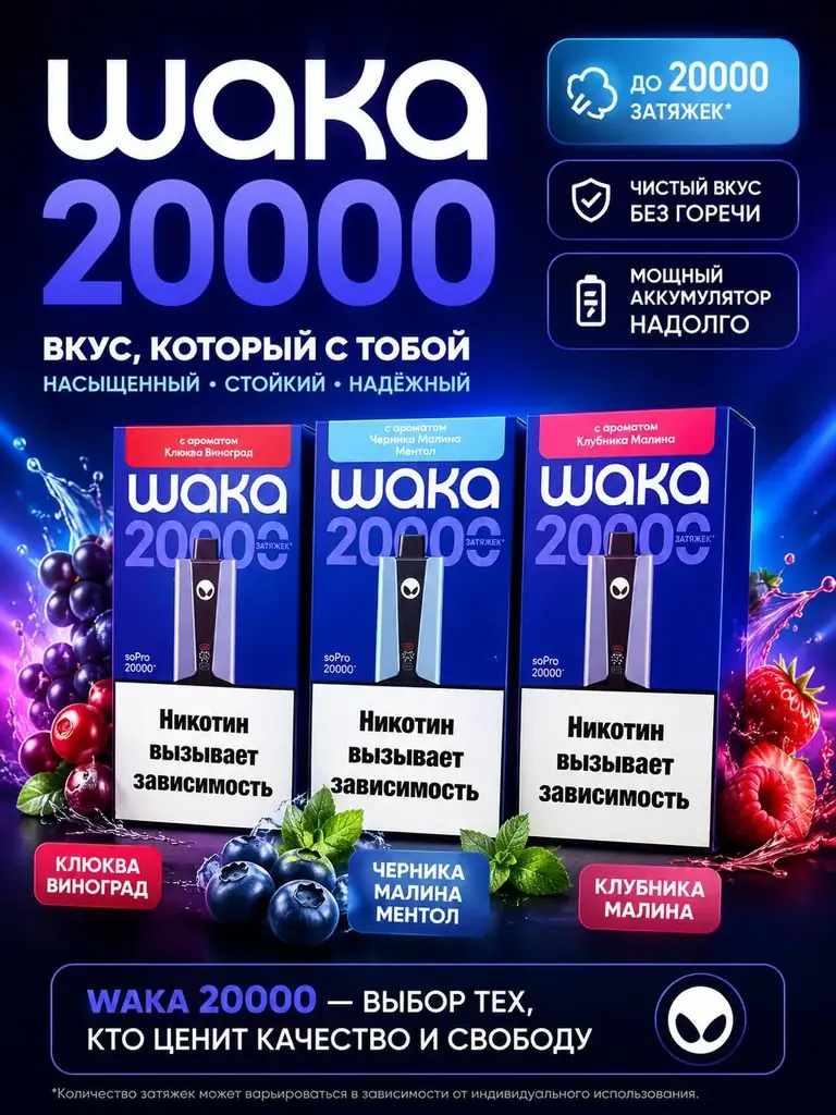 Waka 20.000 puffs