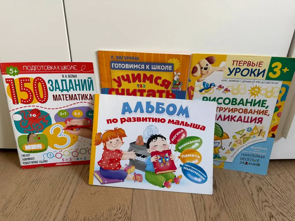 Развивающие альбомы для малыша