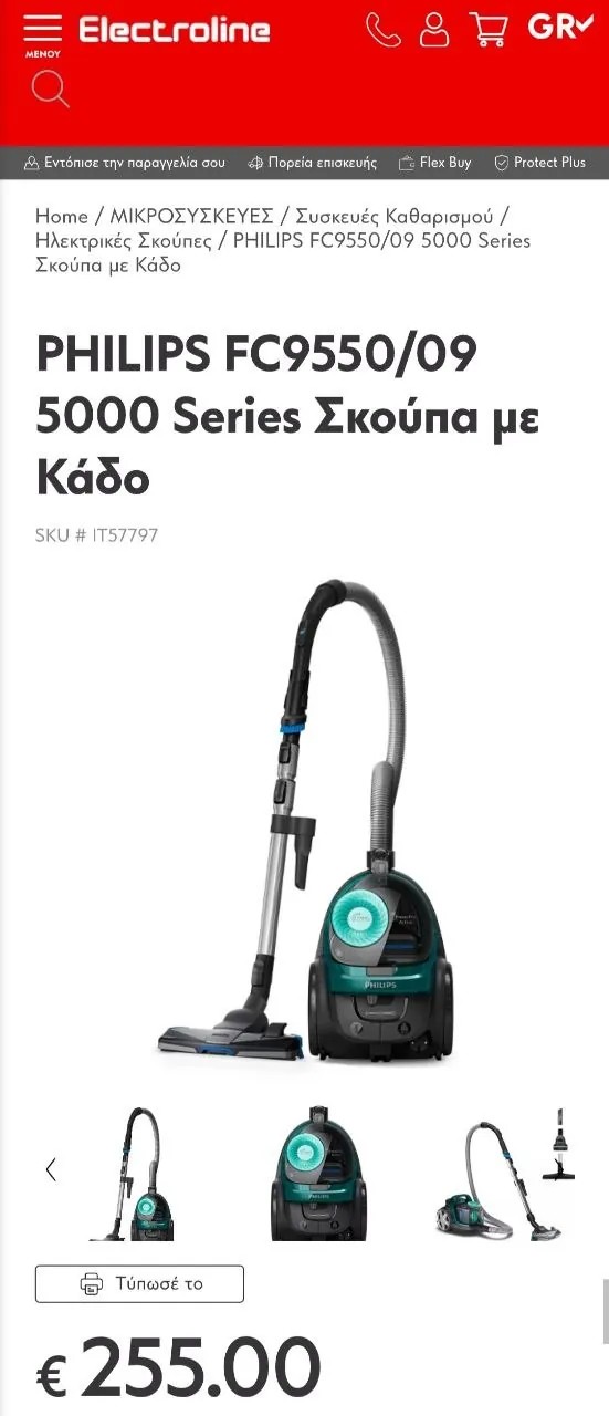 Пылесос Philips FC9550/09 5000 Series