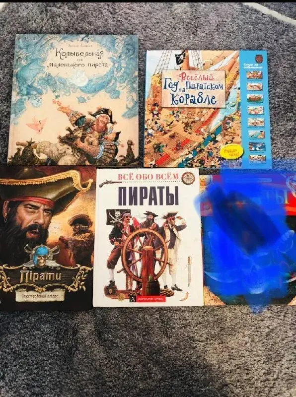 предлагаться замечательная подборка серии книг  -Книг - энциклопедии ПРО ПИРАТОВ 🏴‍☠️ 🏴‍☠️ 🏴‍☠️ …