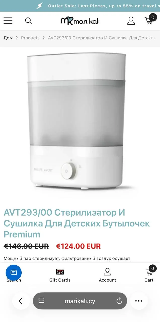 🪷 AVT293/00 Стерилизатор И Сушилка Для Детских Бутылочек