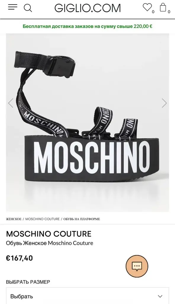 💃🏻 Moschino Couture
