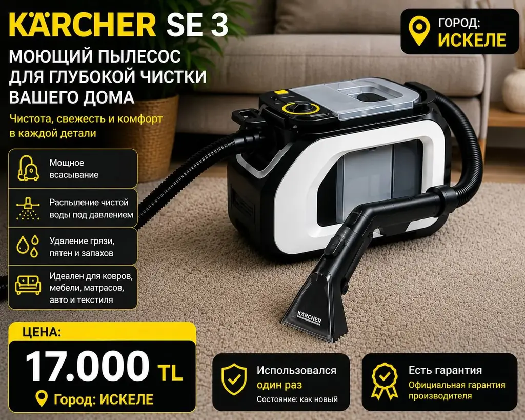 Продам новый пылесос использовался один раз на гарантии
