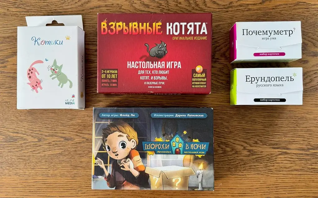 Набор настольных игр для компании и семьи (состояние отличное)
