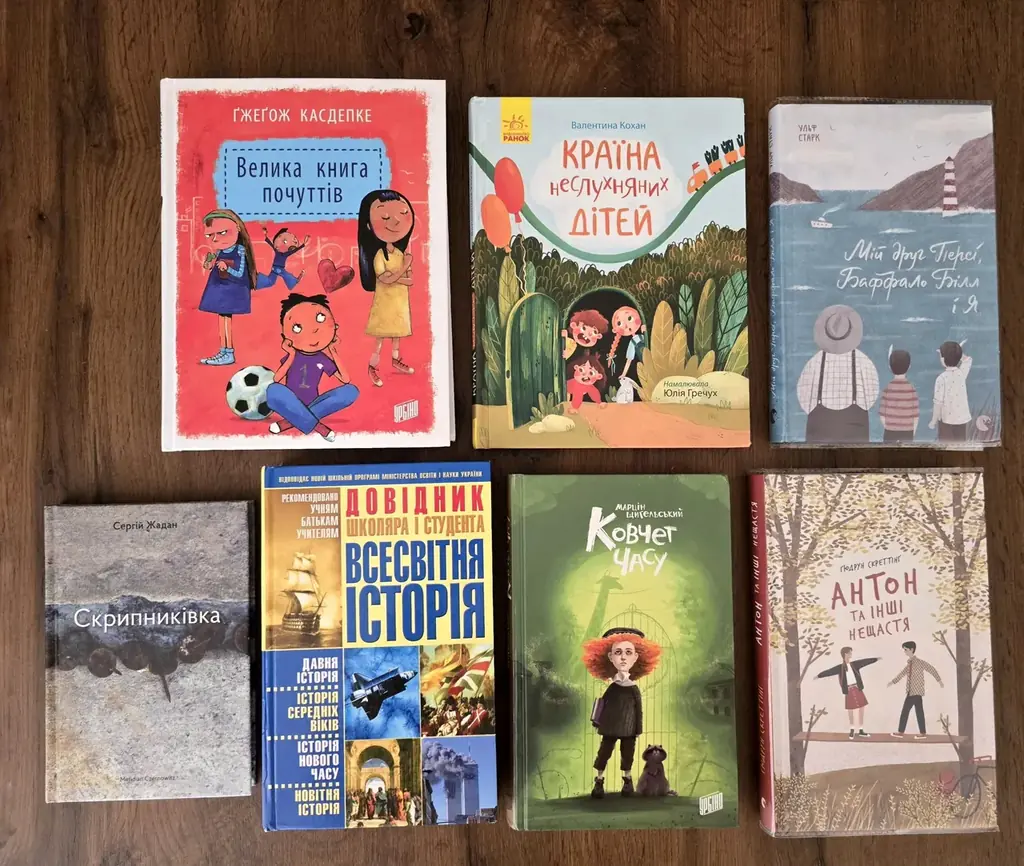 Книги на украинском языке по 5€