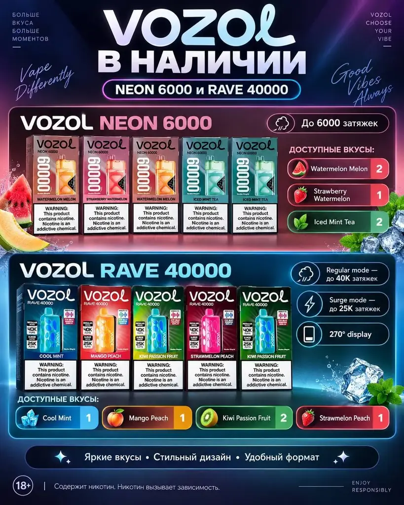 Vozol 60K 5% Nicotine