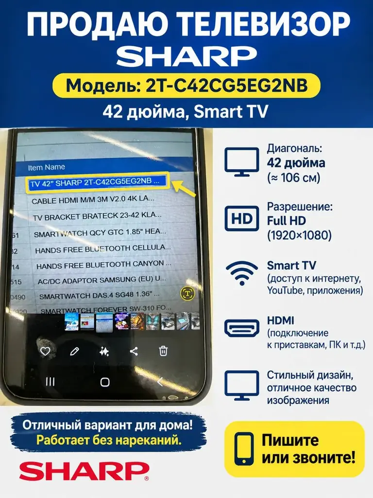 Продам телевизор 240 евро,лимассол