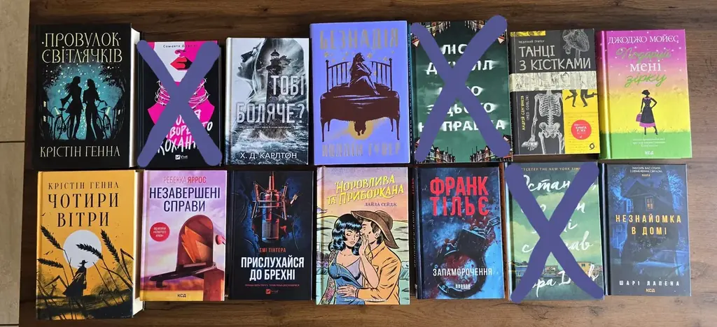 Книги 📚 на украинском языке по 5€