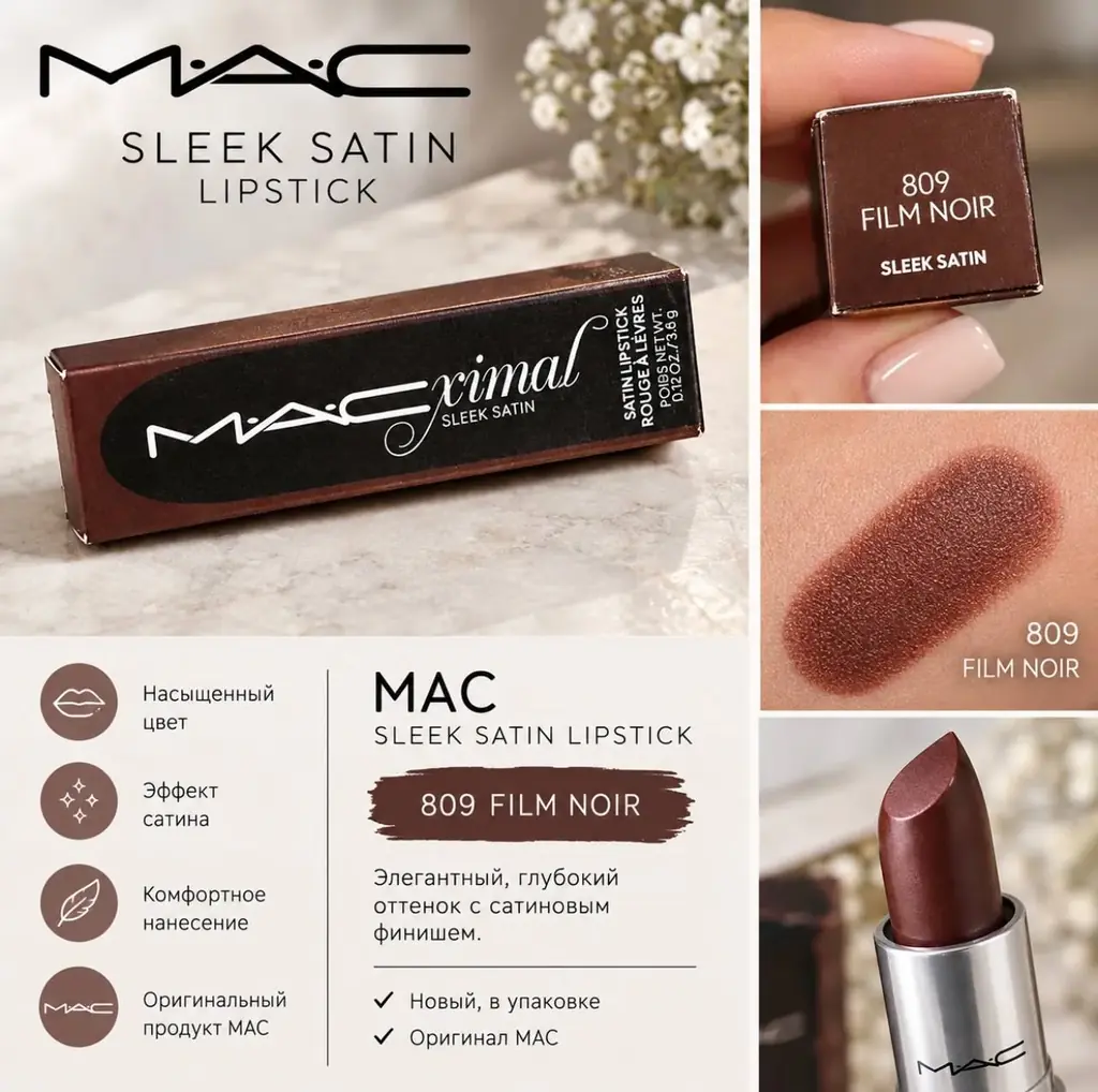 MAC Sleek Satin Lipstick 809 Film Noir — €20