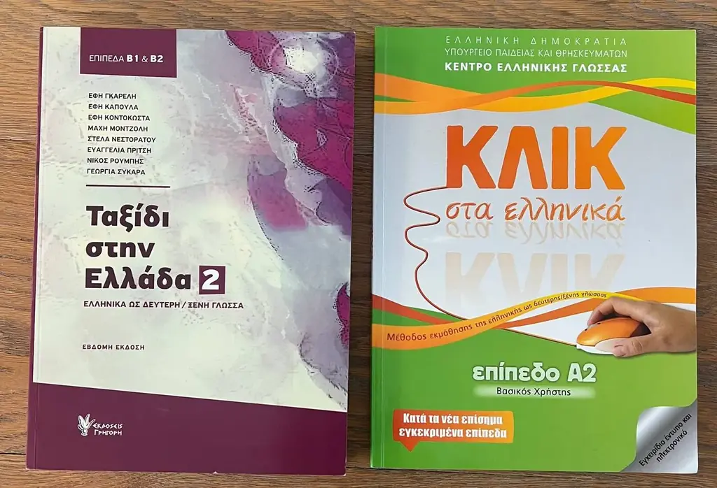 Продам учебники Греческого языка