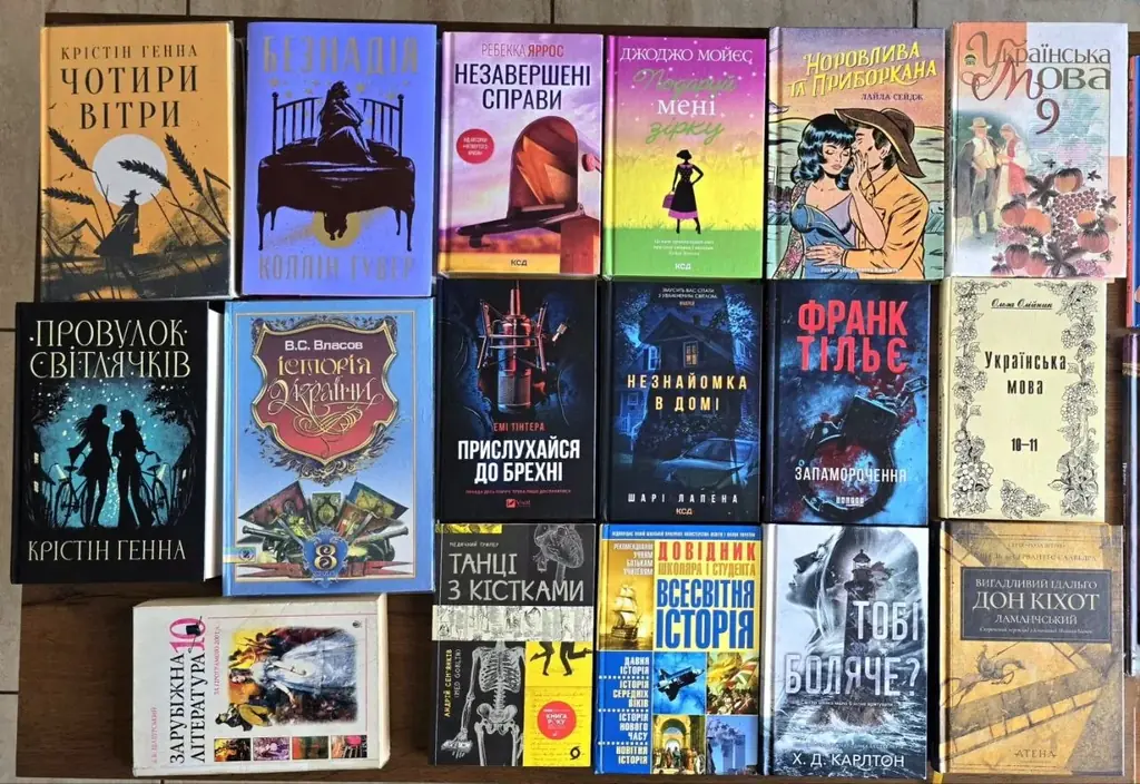 Книги 📚 на украинском языке по 5€