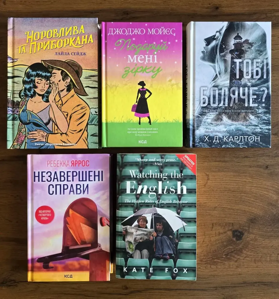 Книги 📚 на украинском и английском языках по 5€