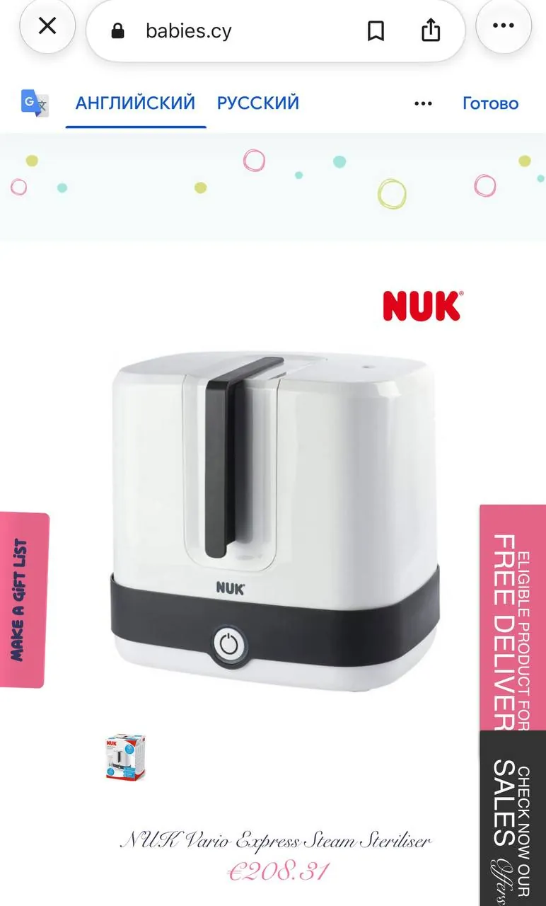 Электрический паровой стерилизатор NUK Vario Express