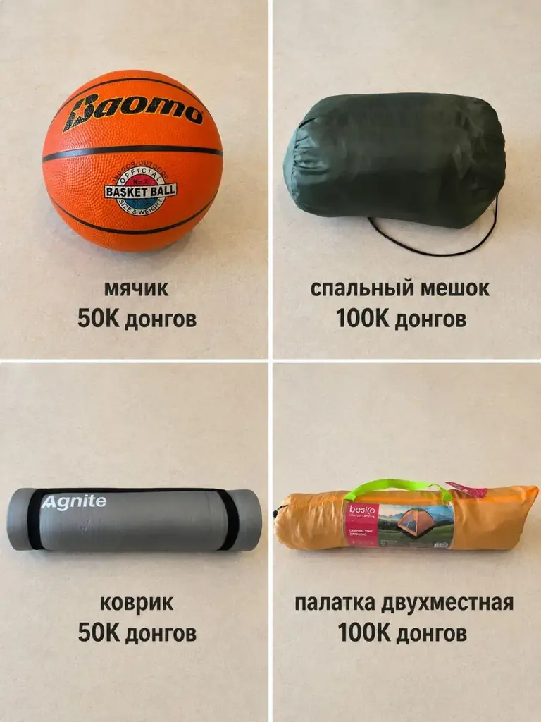 В связи с переездом из Дананга продаю вещи для походов и отдыха на природе: