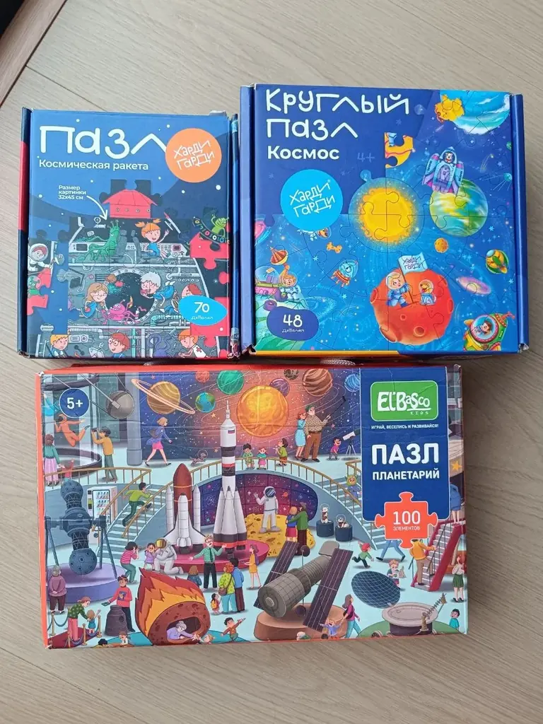 Продам разом три космических пазла.