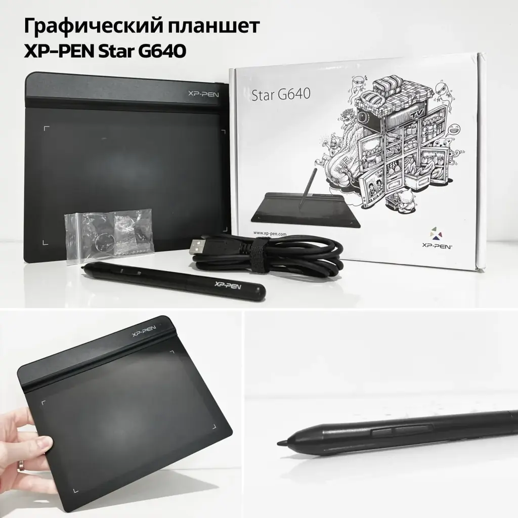 Привет!