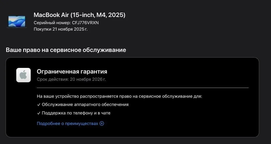 Продаю MacBook Air 15 дюймов с чипом M4