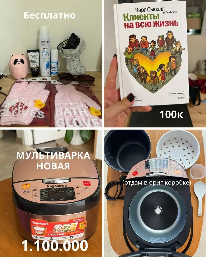 Продаю: