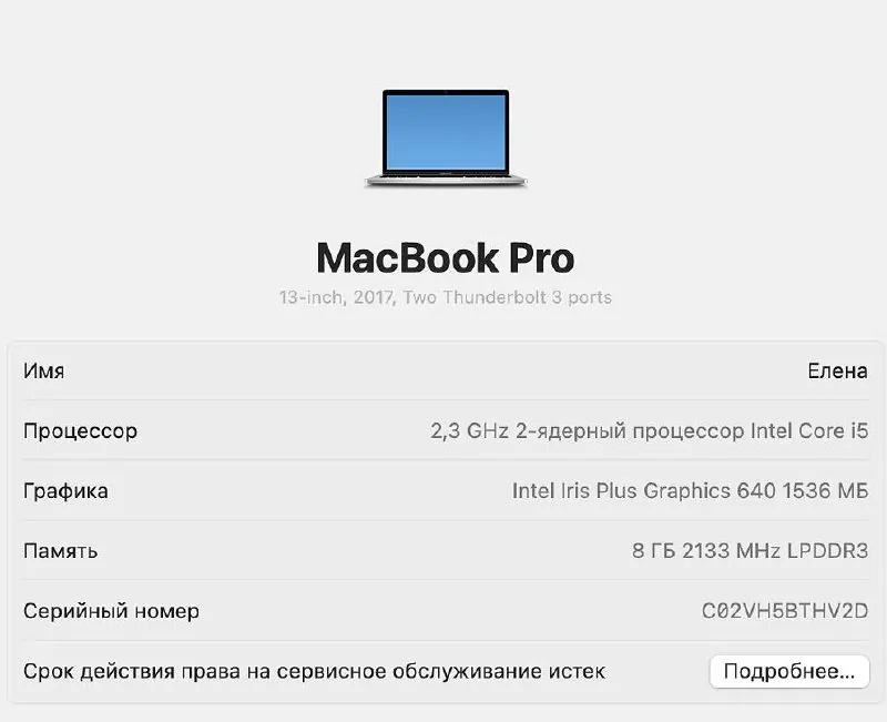 Продаю  MacBook Pro 13-тидюймовый (2017)