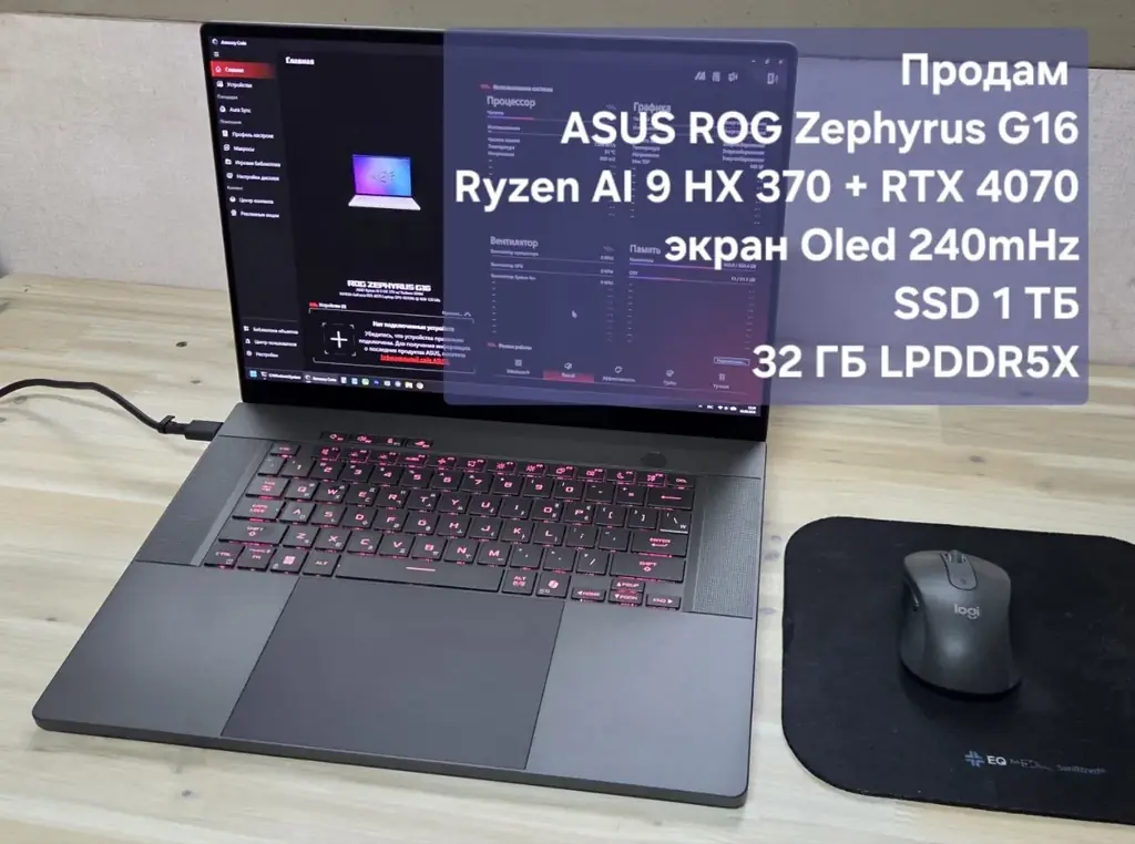 🔥 Продаю ноутбук ASUS ROG Zephyrus G16