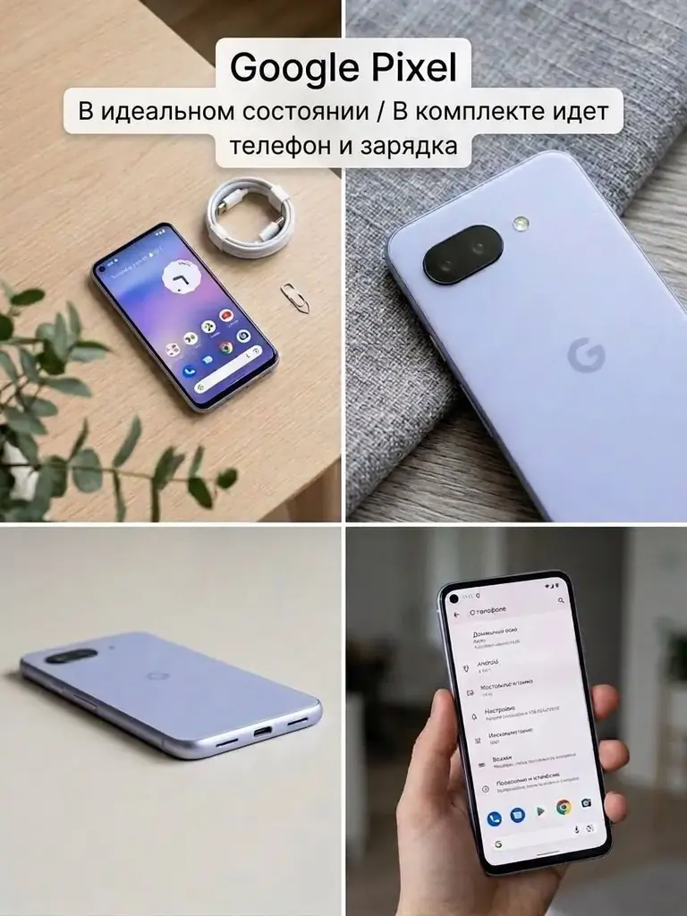 Google Pixel 9a 128 ГБ — Iris (сиреневый)