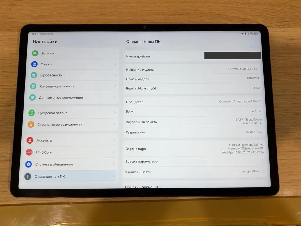 📱Продам Huawei MatePad 11.5 | 6/128 ГБ