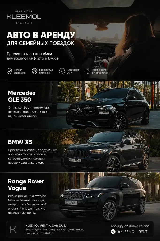 🚗 Нужен автомобиль в аренду?