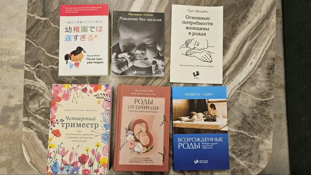 Продам 6 книг-бестселлеров по подготовке к естественным родам и осознанному родительству.