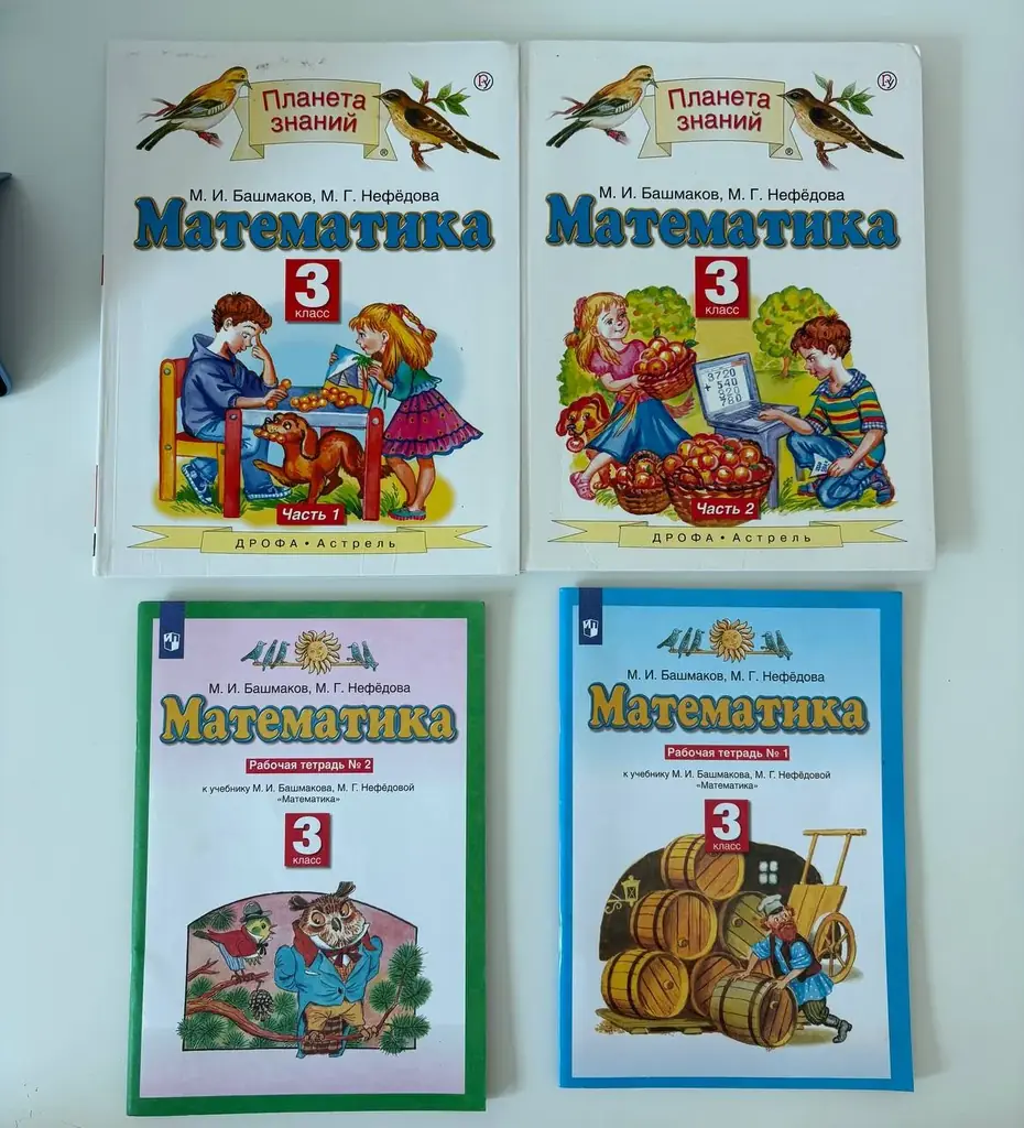 Учебники по математике и две чистые тетради к ним 100 AED
