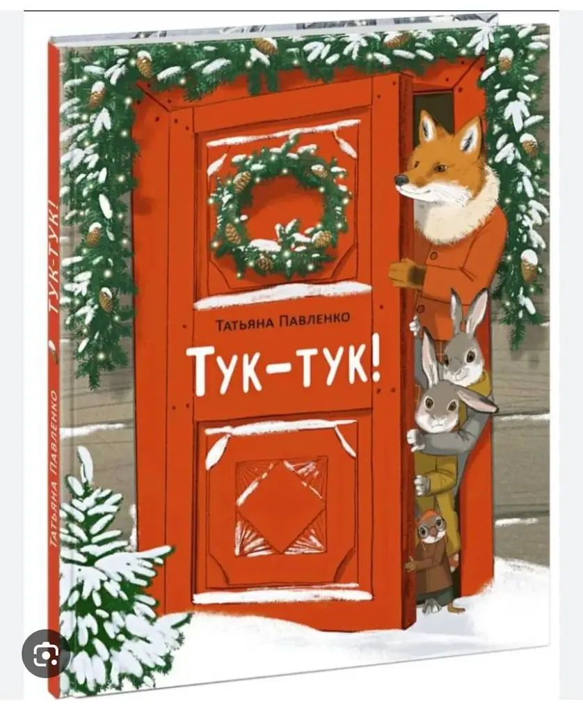 Куплю детские книги 📚