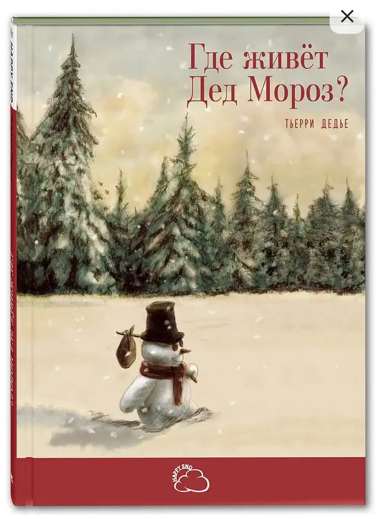 Куплю детские книги 📚
