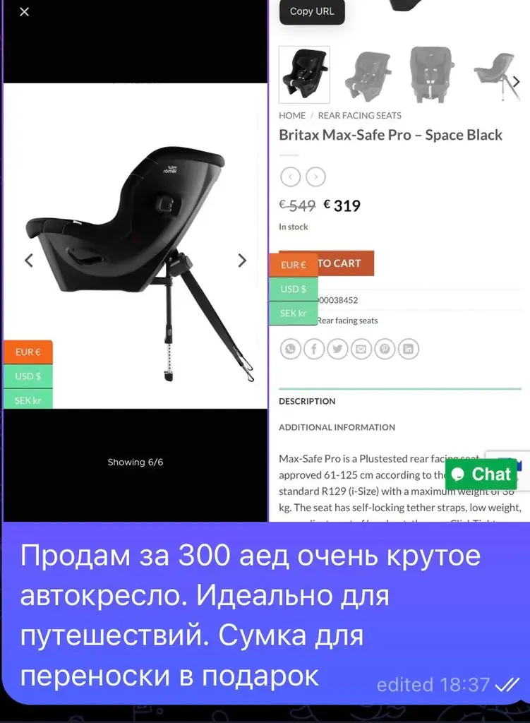 Заберите бесплатно автокресло. Подходит с 0+