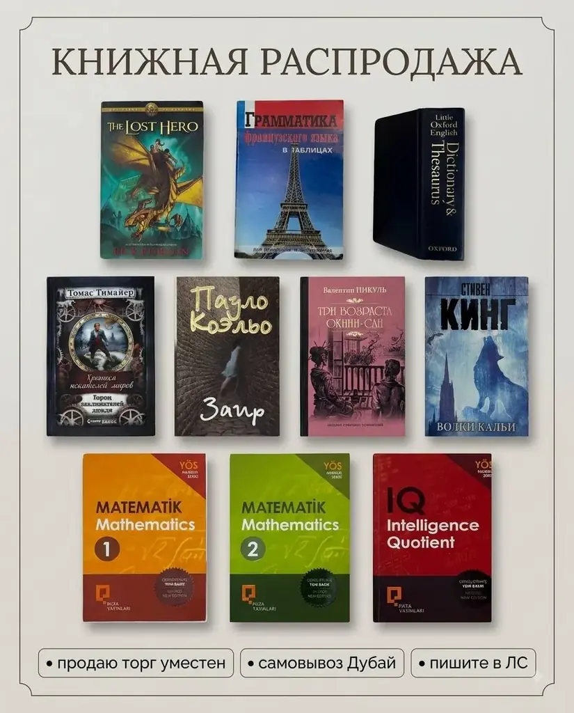 Продаю книги в хорошем состоянии