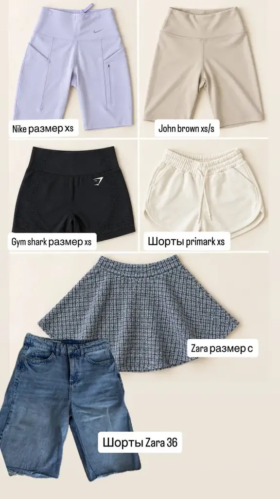 Новые вещи с этикетками больше половины