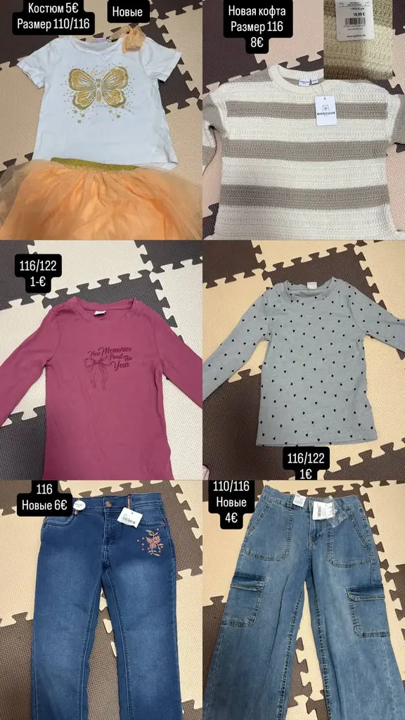 Продам детские вещи (новые)