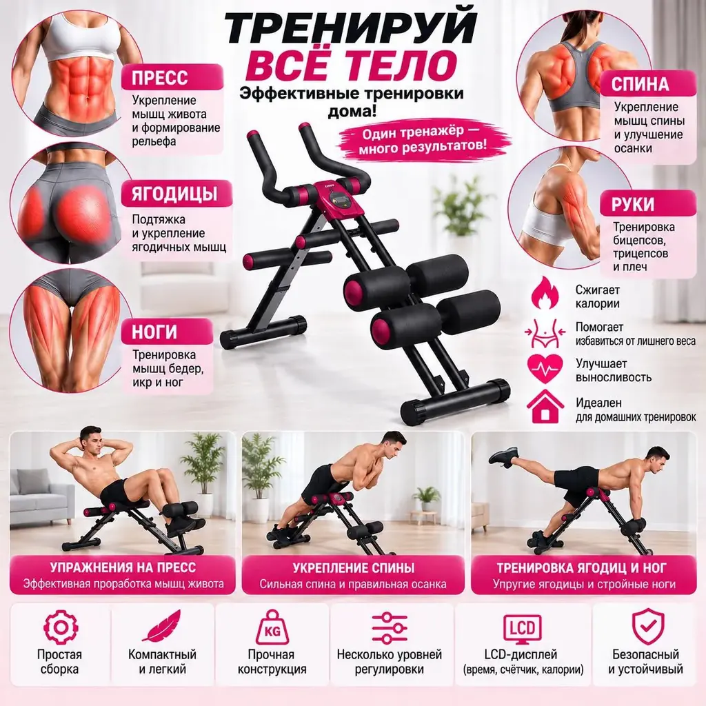 🏋️ Домашний тренажёр для всего тела — 70 €