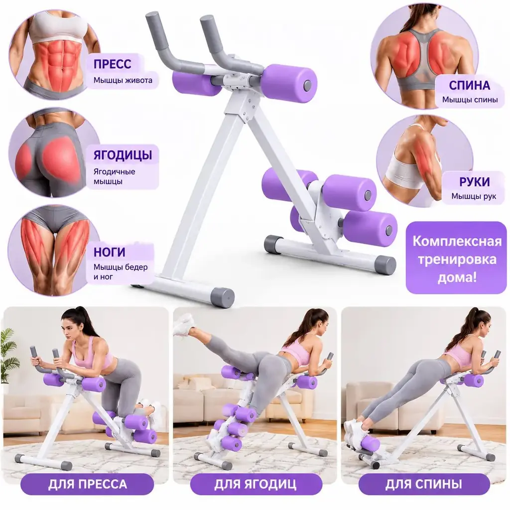 🏋️‍♀️ Тренажёр для домашних тренировок — 40 €